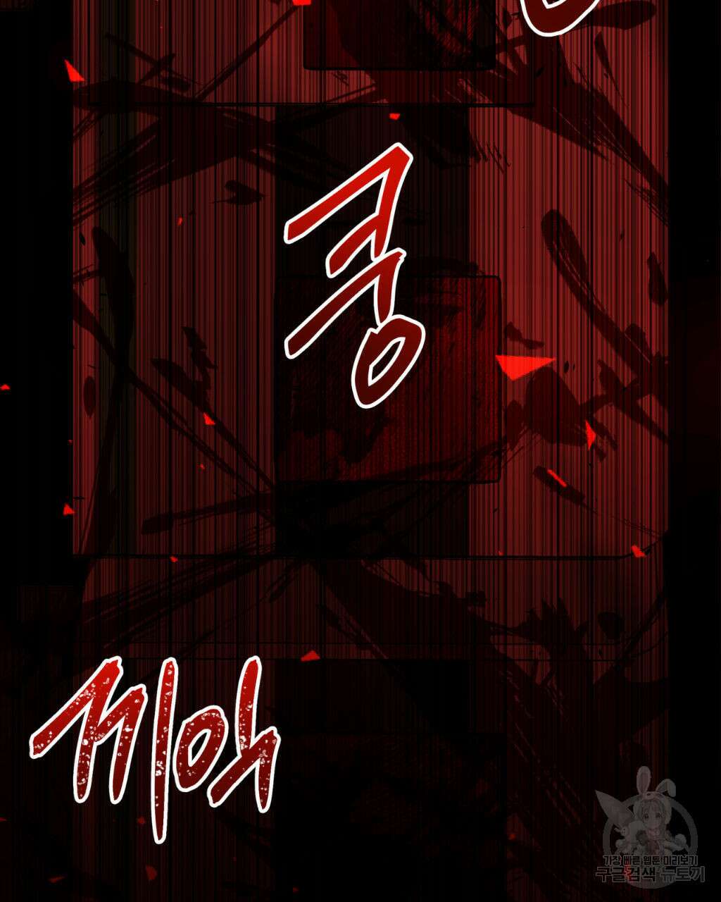 유언 때문에 죽는 건 잠깐 미뤘습니다 18화 7