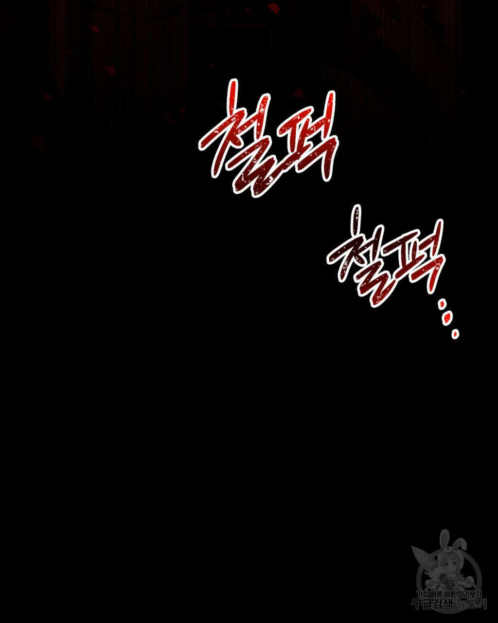 유언 때문에 죽는 건 잠깐 미뤘습니다 18화 8