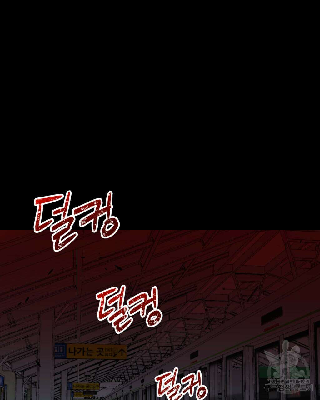 유언 때문에 죽는 건 잠깐 미뤘습니다 18화 9