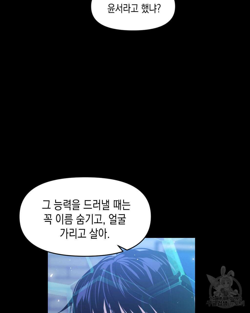 유언 때문에 죽는 건 잠깐 미뤘습니다 18화 15