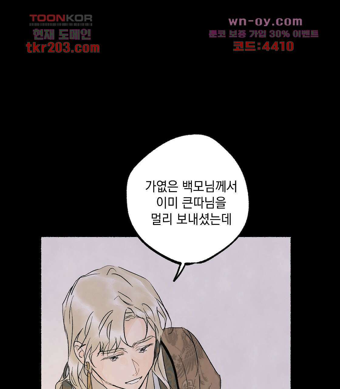 상화담 7화 1