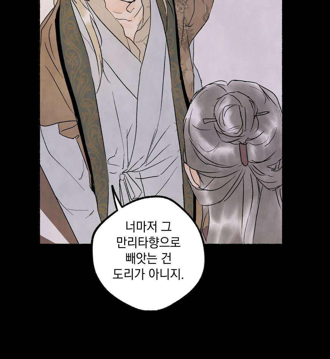 상화담 7화 2