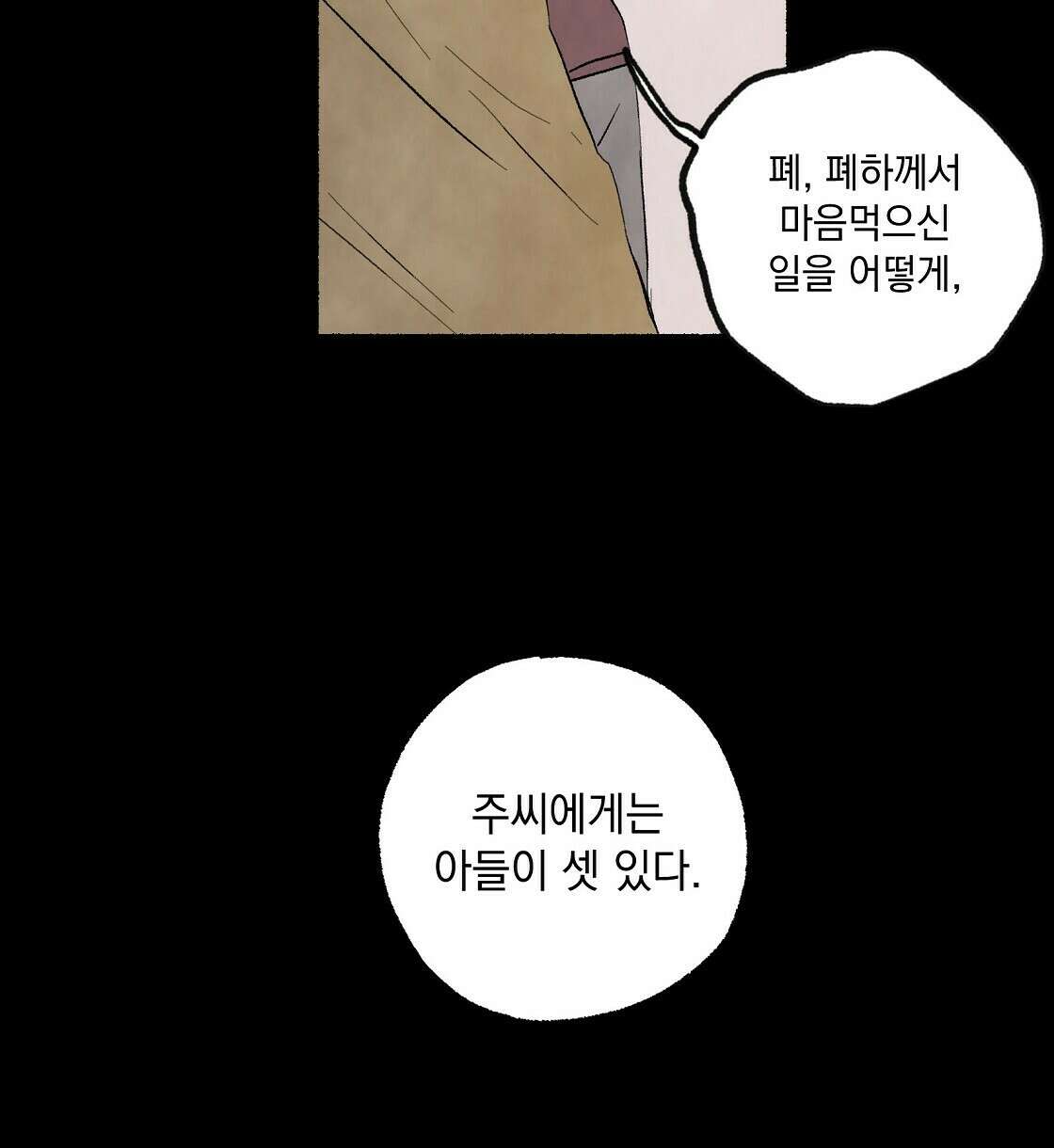 상화담 7화 4