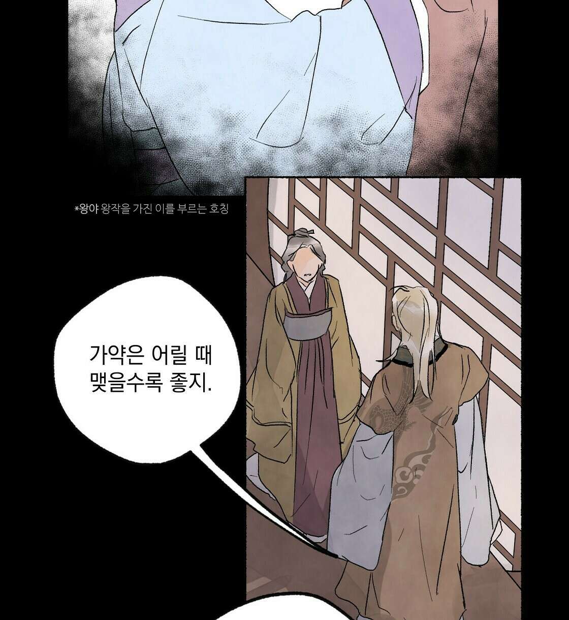 상화담 7화 6