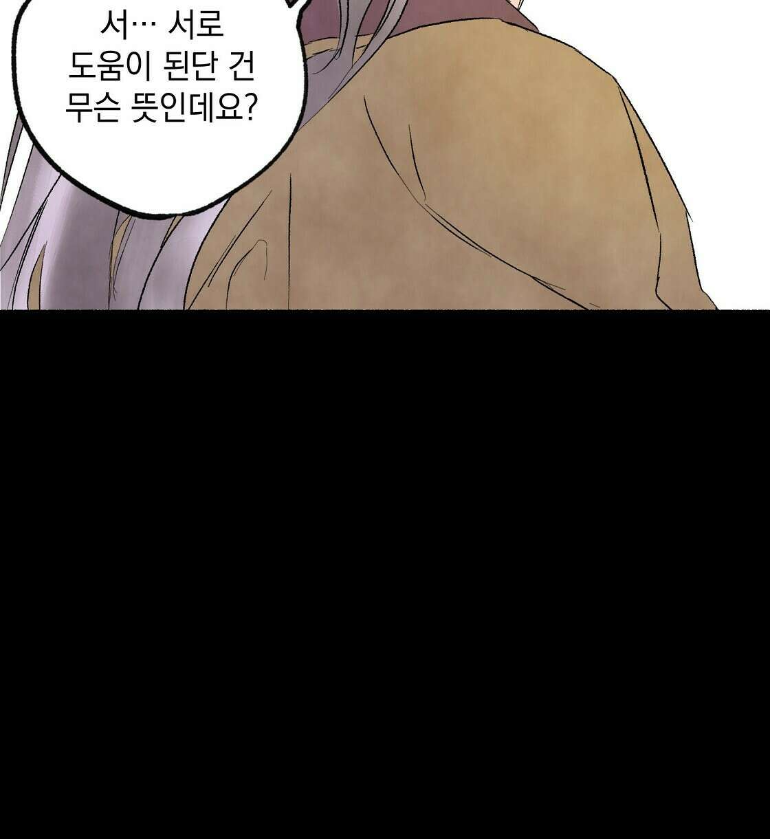 상화담 7화 12