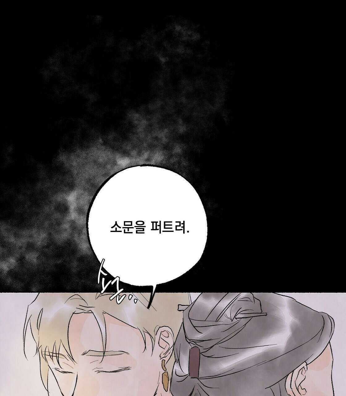 상화담 7화 13