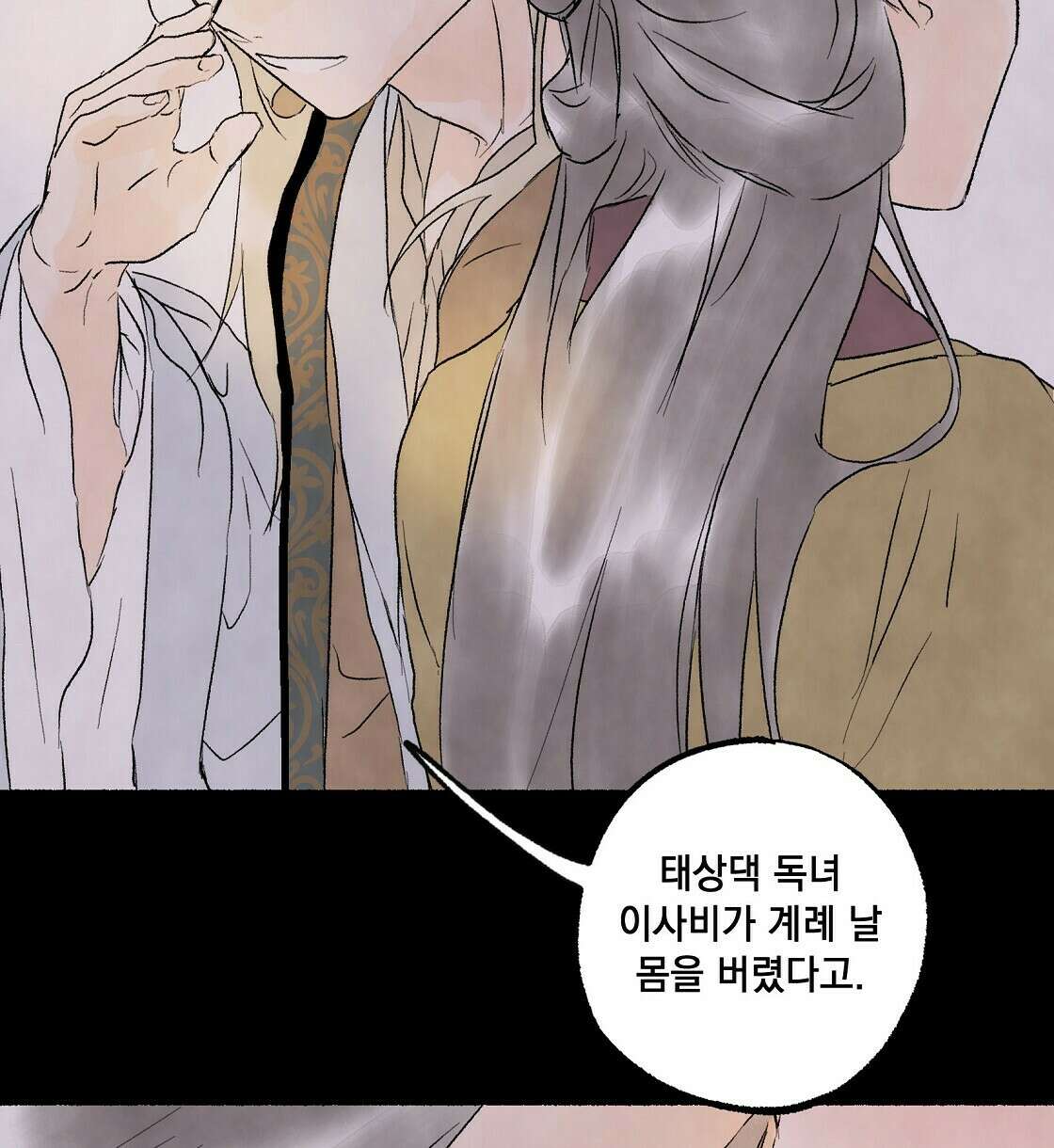 상화담 7화 14