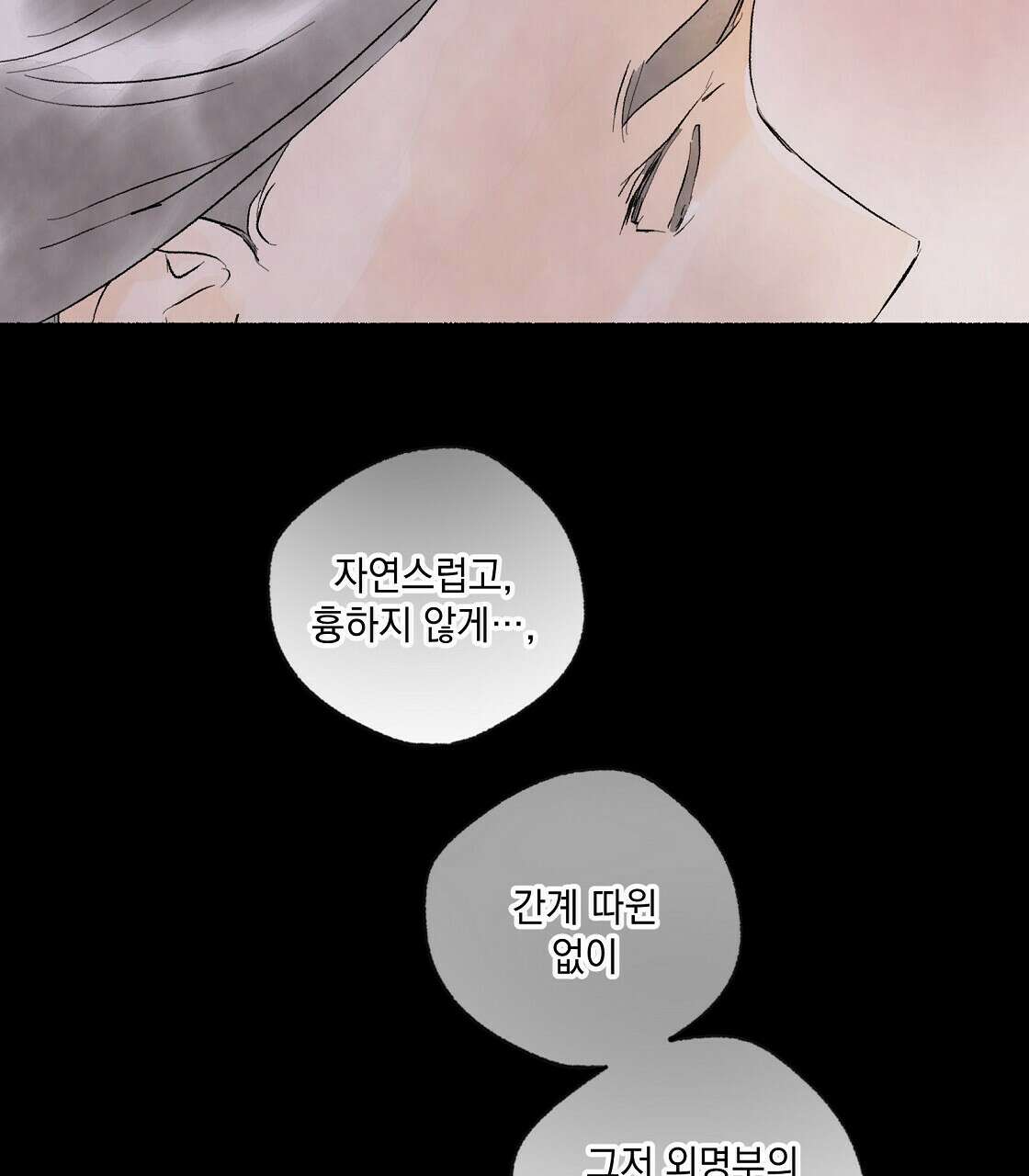 상화담 7화 15