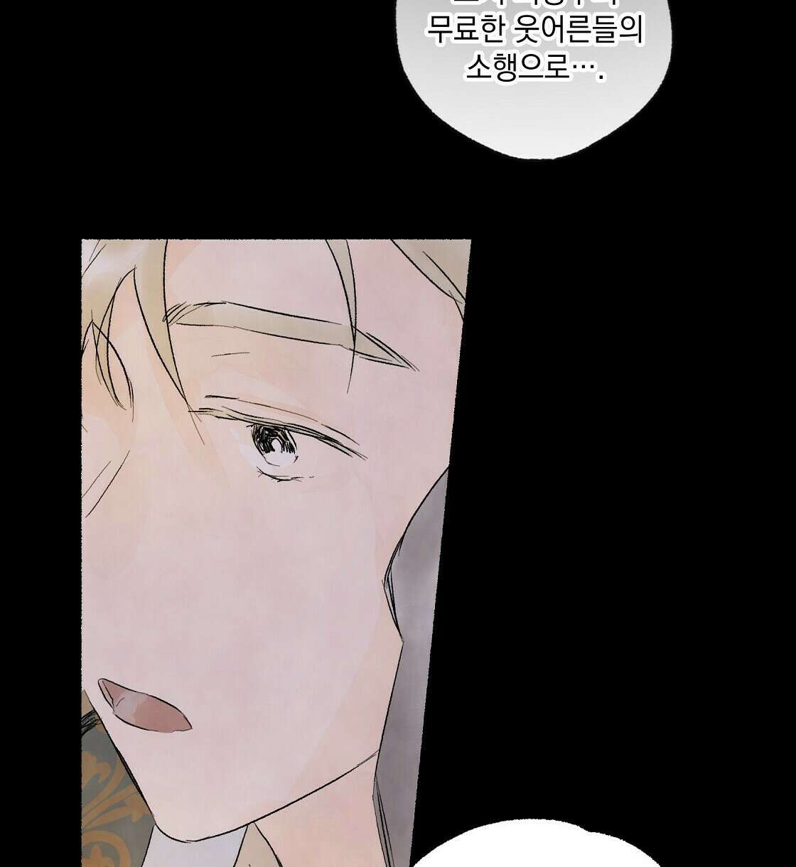 상화담 7화 16
