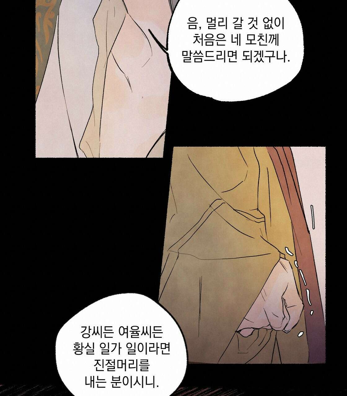 상화담 7화 17