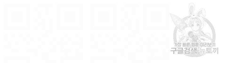 욕망 실현 어플 13화 8