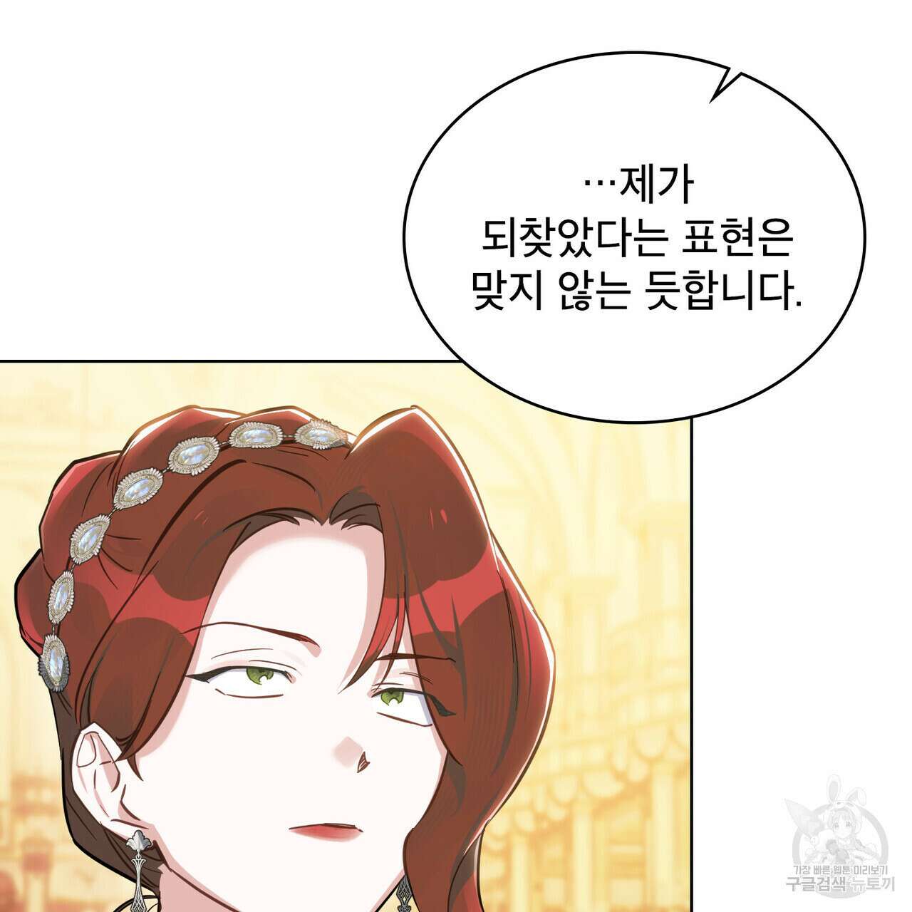 트로피 허즈번드 11화 4