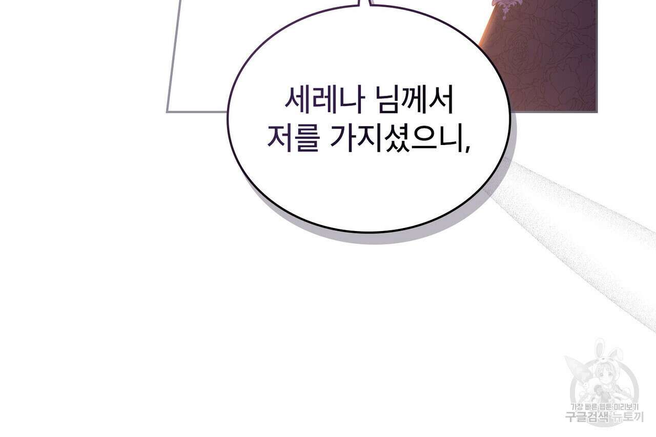트로피 허즈번드 11화 7