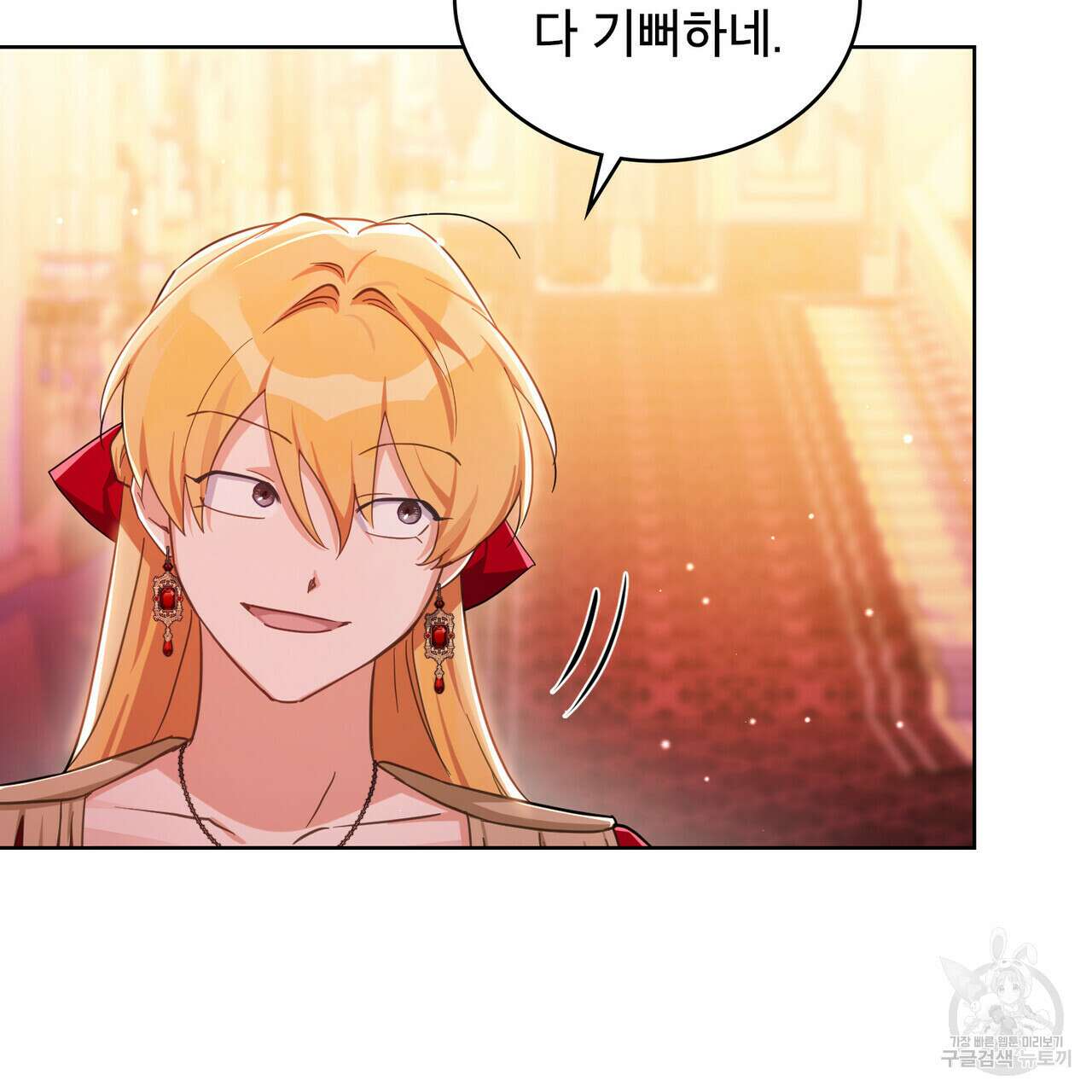트로피 허즈번드 11화 27