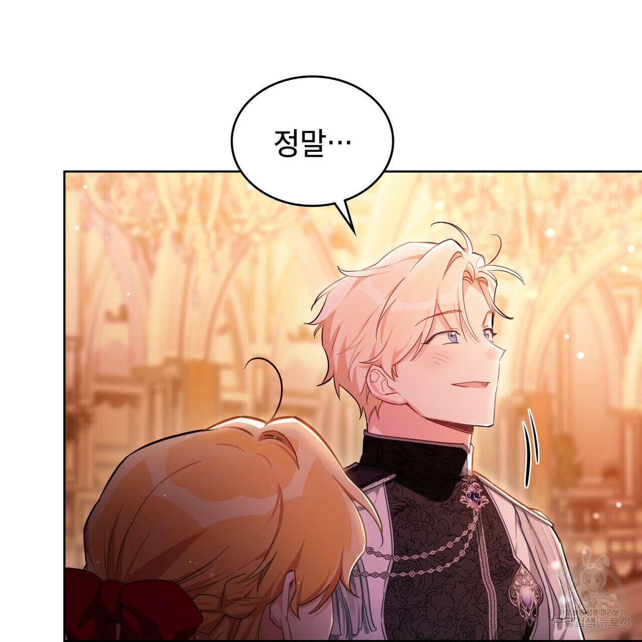 트로피 허즈번드 11화 28