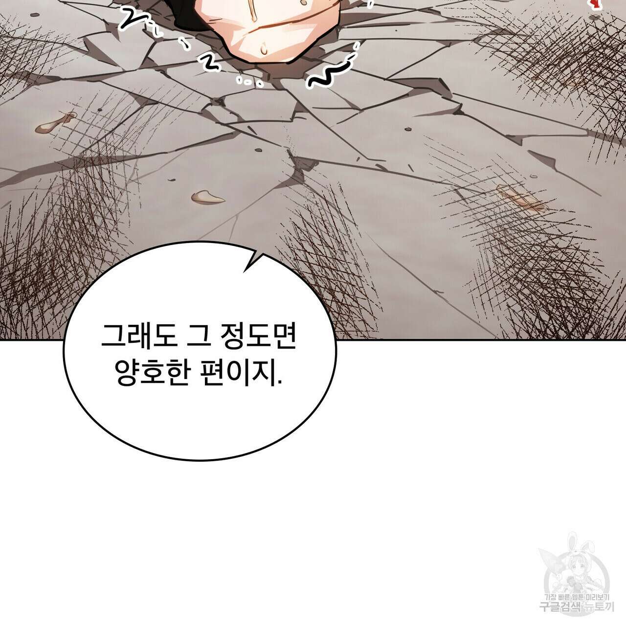 트로피 허즈번드 11화 41