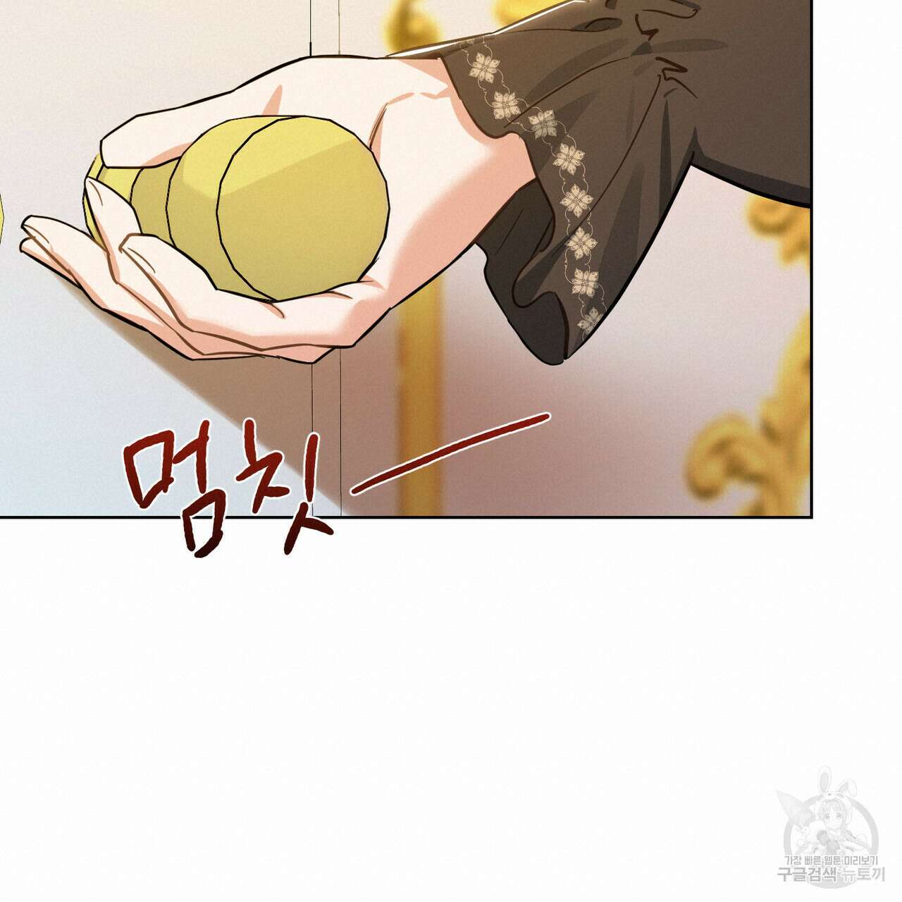 트로피 허즈번드 11화 54