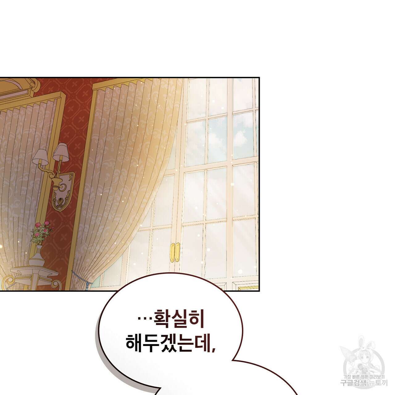 트로피 허즈번드 11화 60