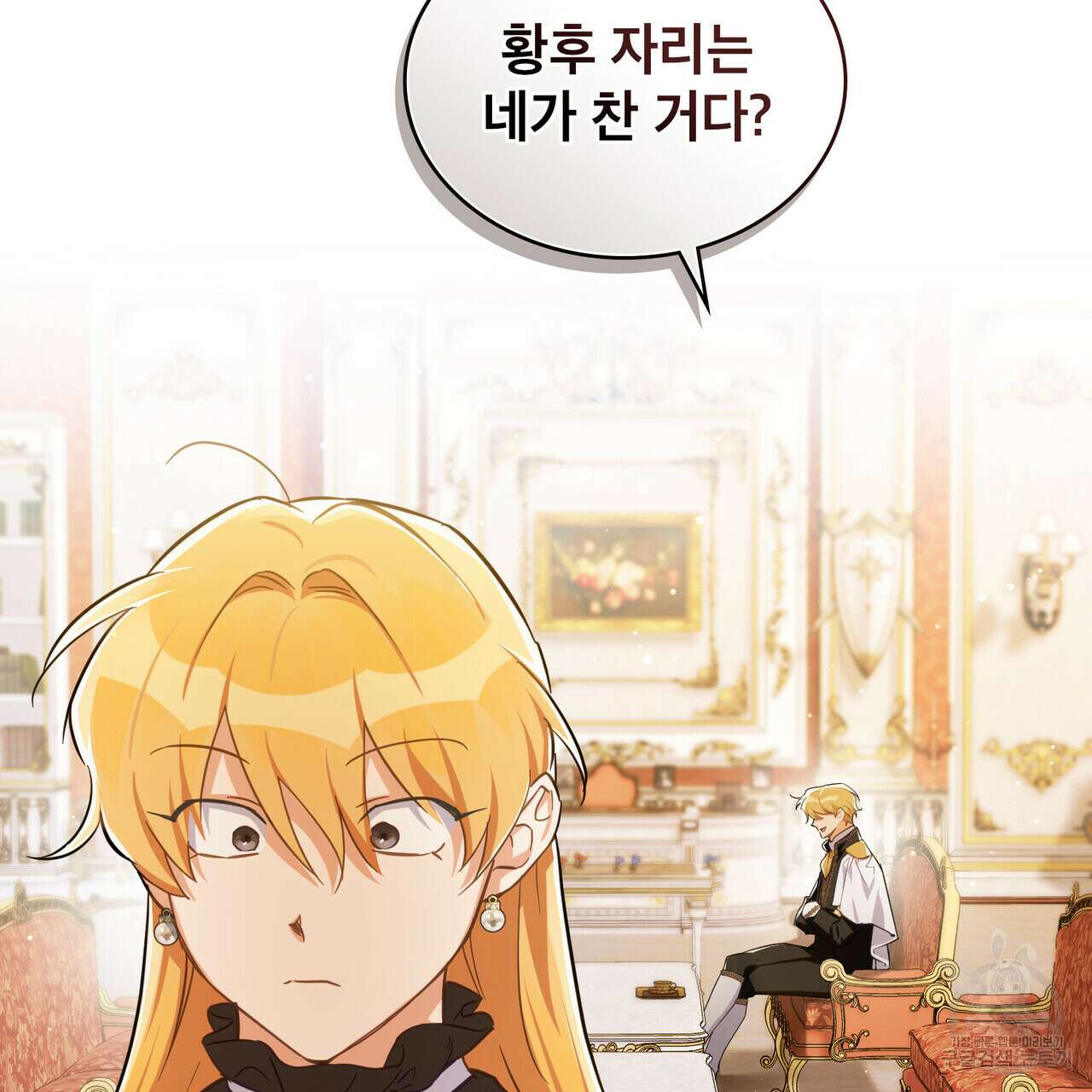 트로피 허즈번드 11화 61