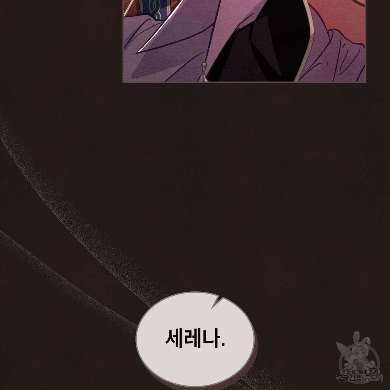 트로피 허즈번드 11화 71