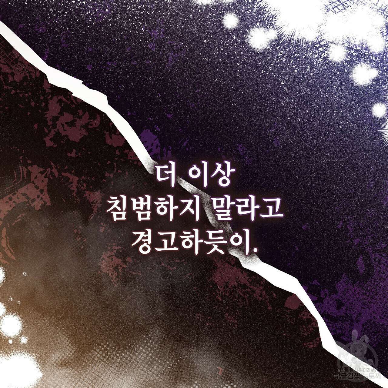 트로피 허즈번드 11화 93