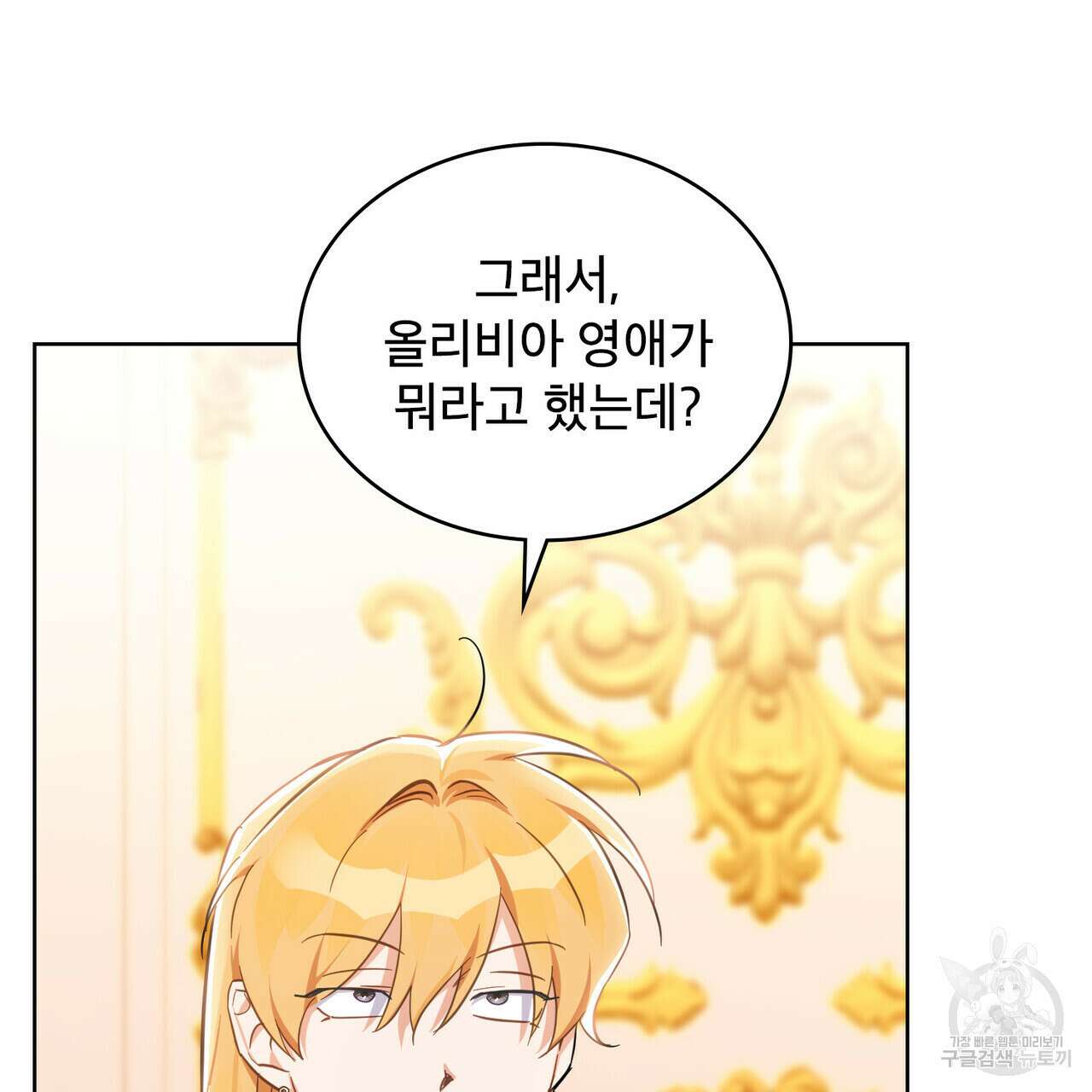 트로피 허즈번드 11화 95