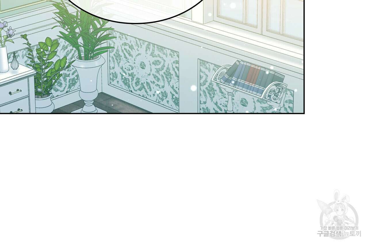 트로피 허즈번드 11화 109