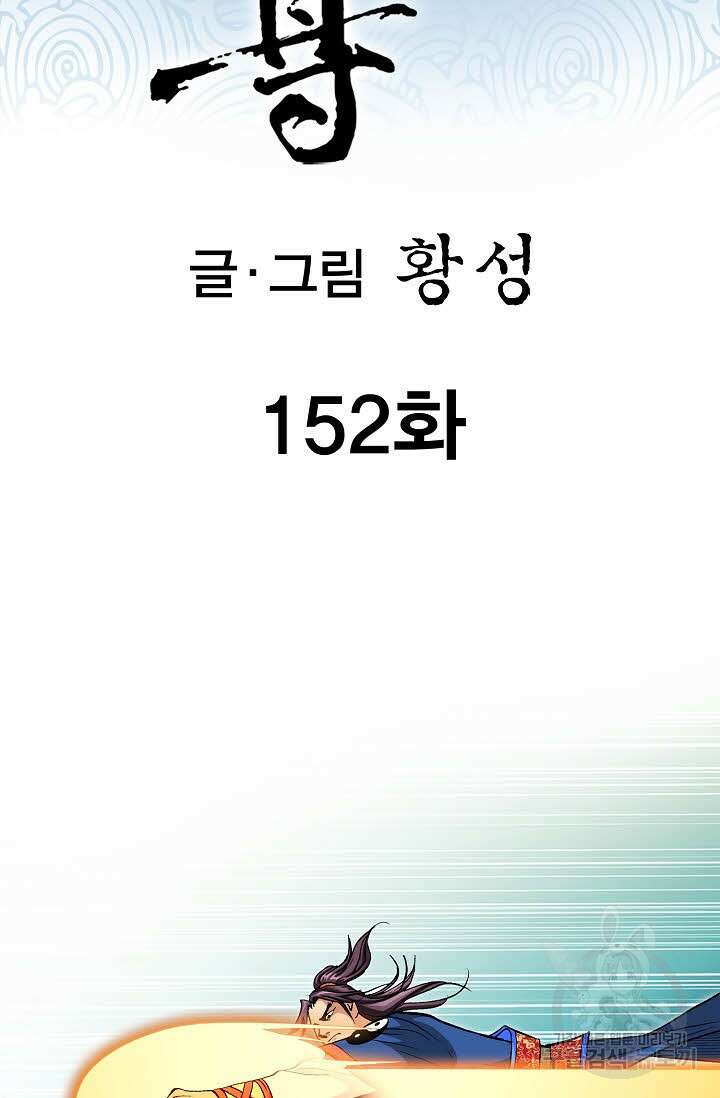 태극무존 152화 2
