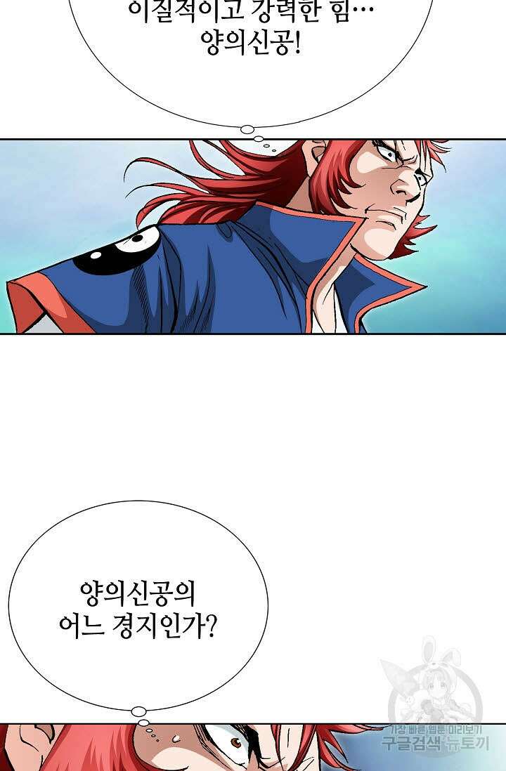 태극무존 152화 6