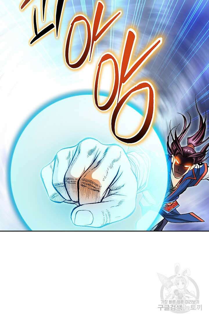 태극무존 152화 13