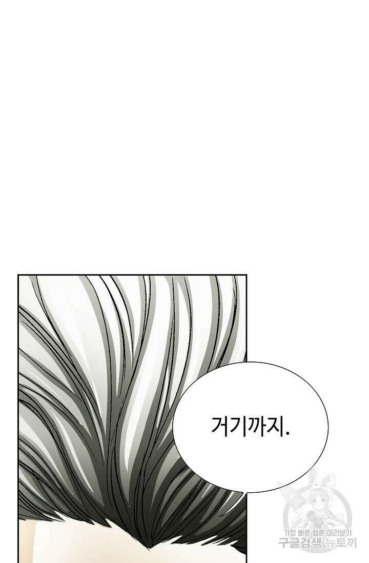 태극무존 152화 20