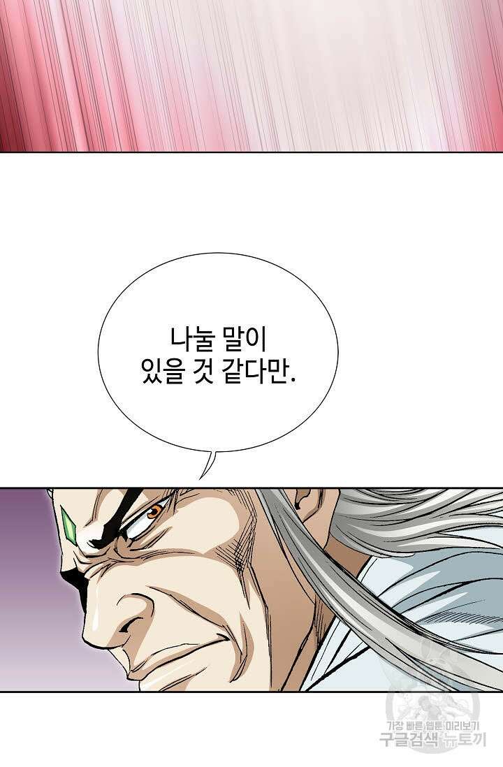 태극무존 152화 24
