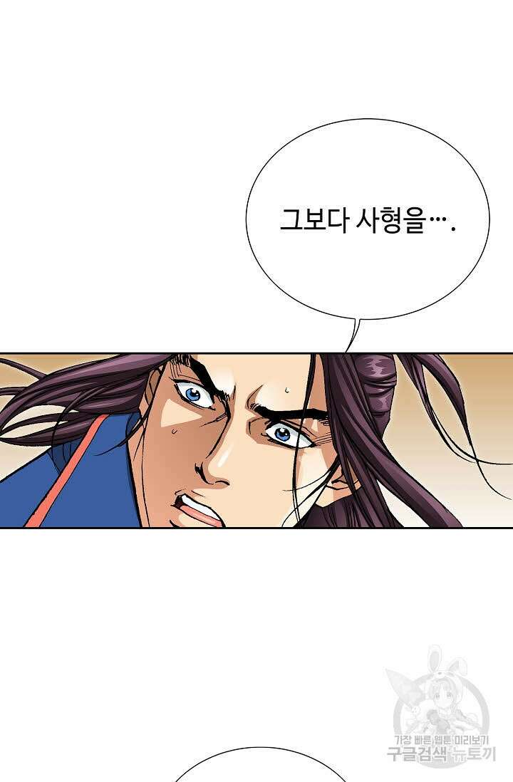 태극무존 152화 25