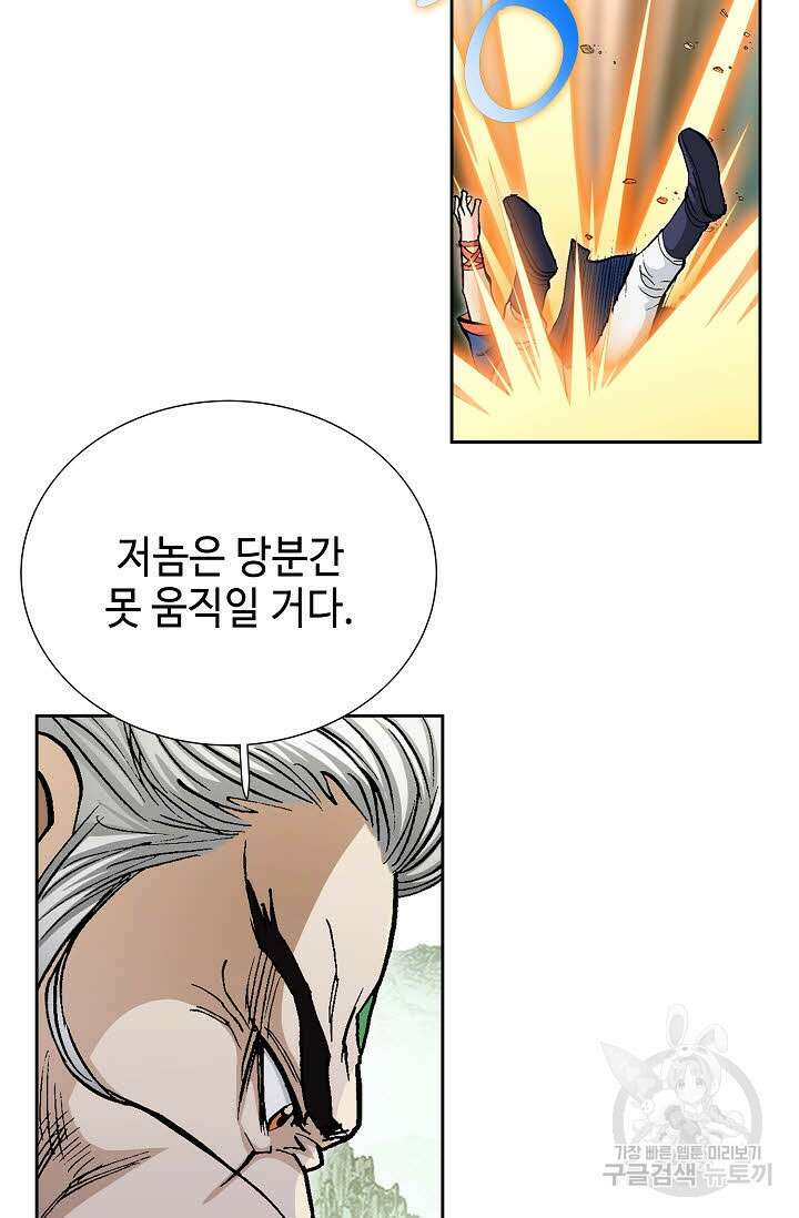 태극무존 152화 29