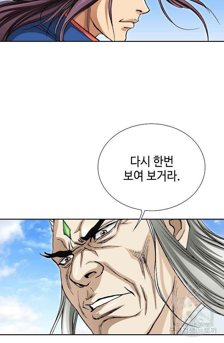 태극무존 152화 34