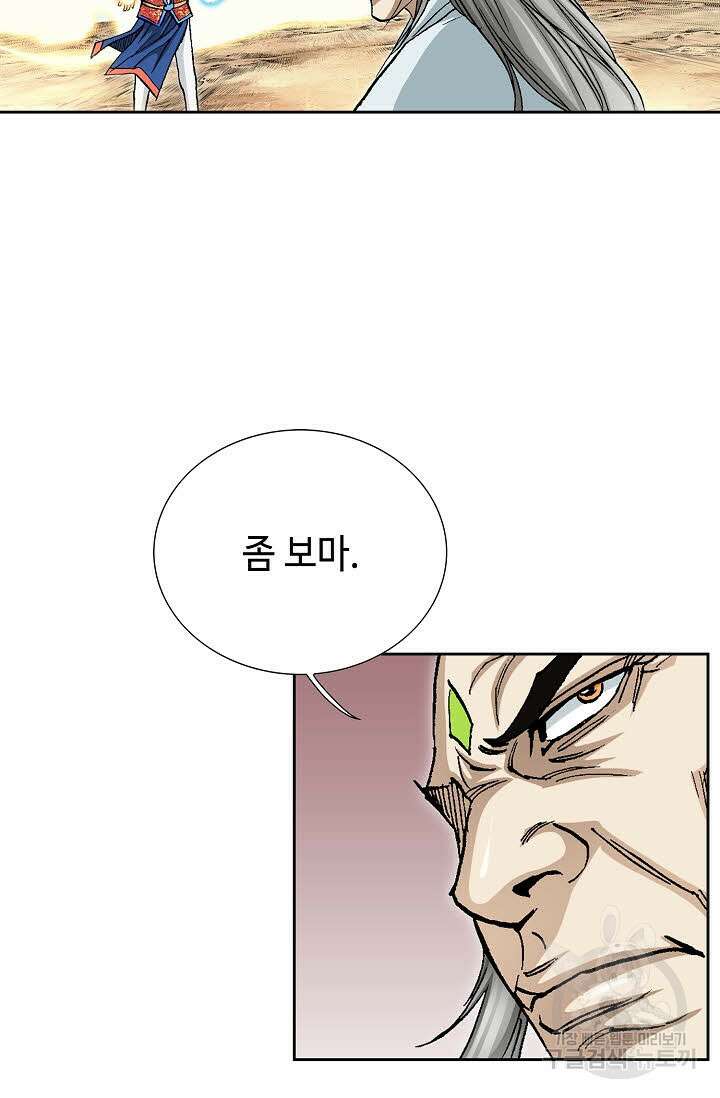 태극무존 152화 39