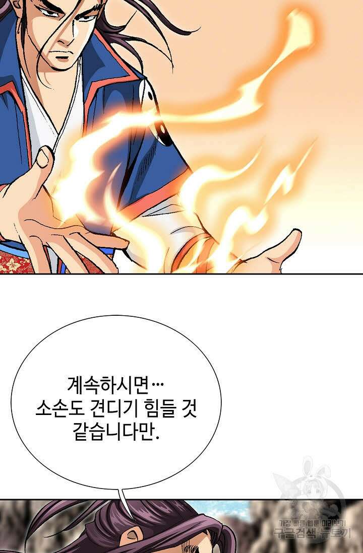 태극무존 152화 46