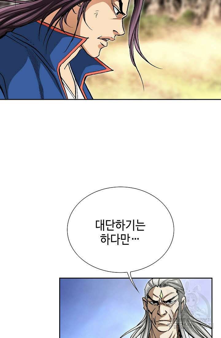태극무존 152화 47