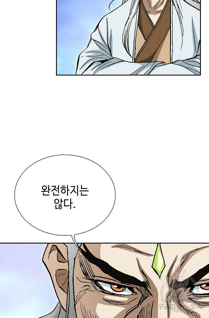 태극무존 152화 48