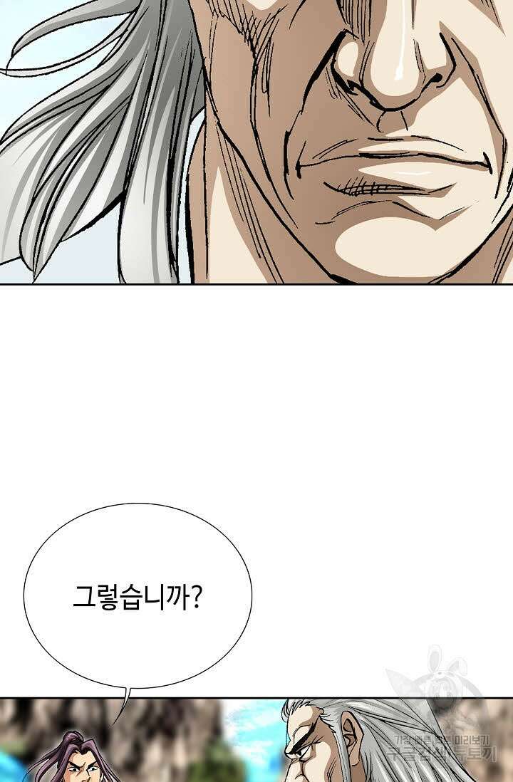 태극무존 152화 49