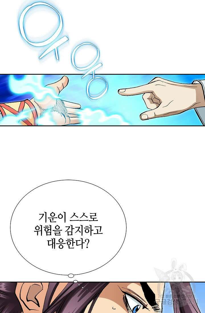 태극무존 152화 52