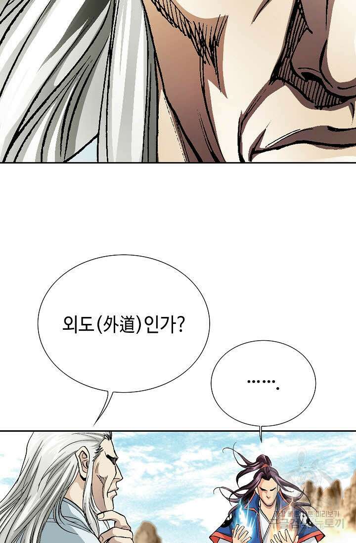 태극무존 152화 57