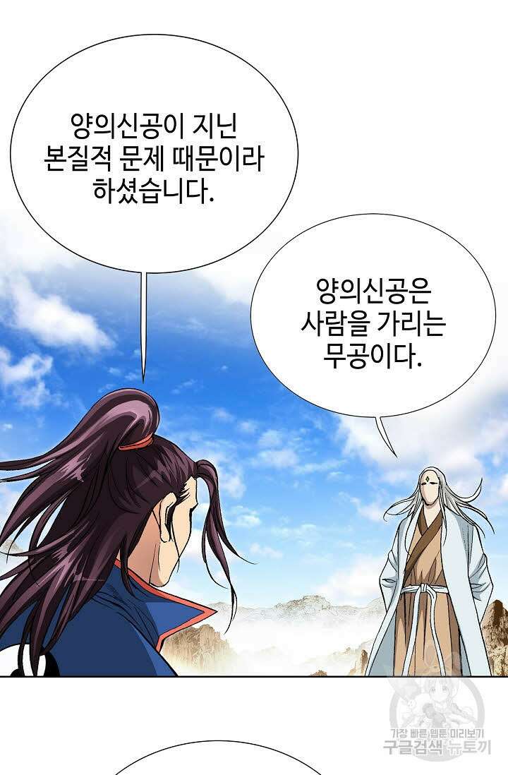 태극무존 152화 59