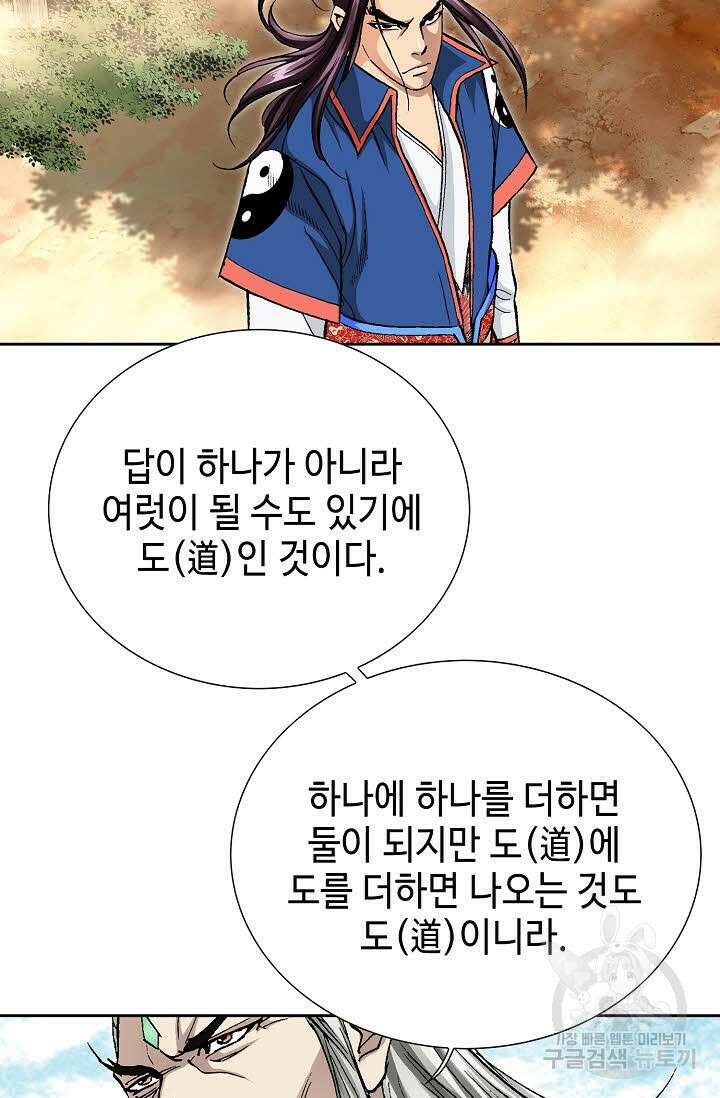 태극무존 152화 63