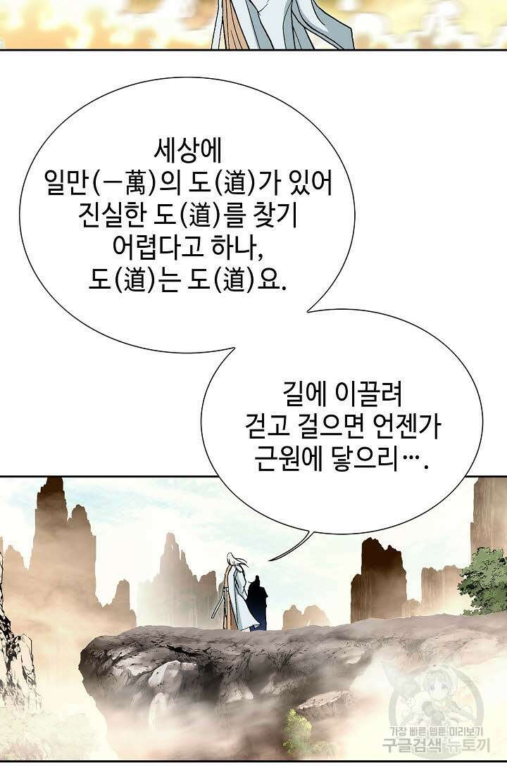 태극무존 152화 65