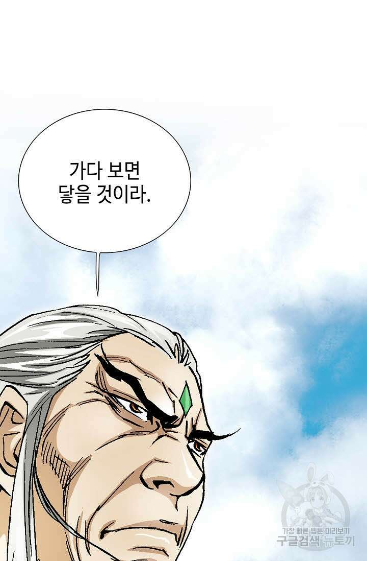 태극무존 152화 66