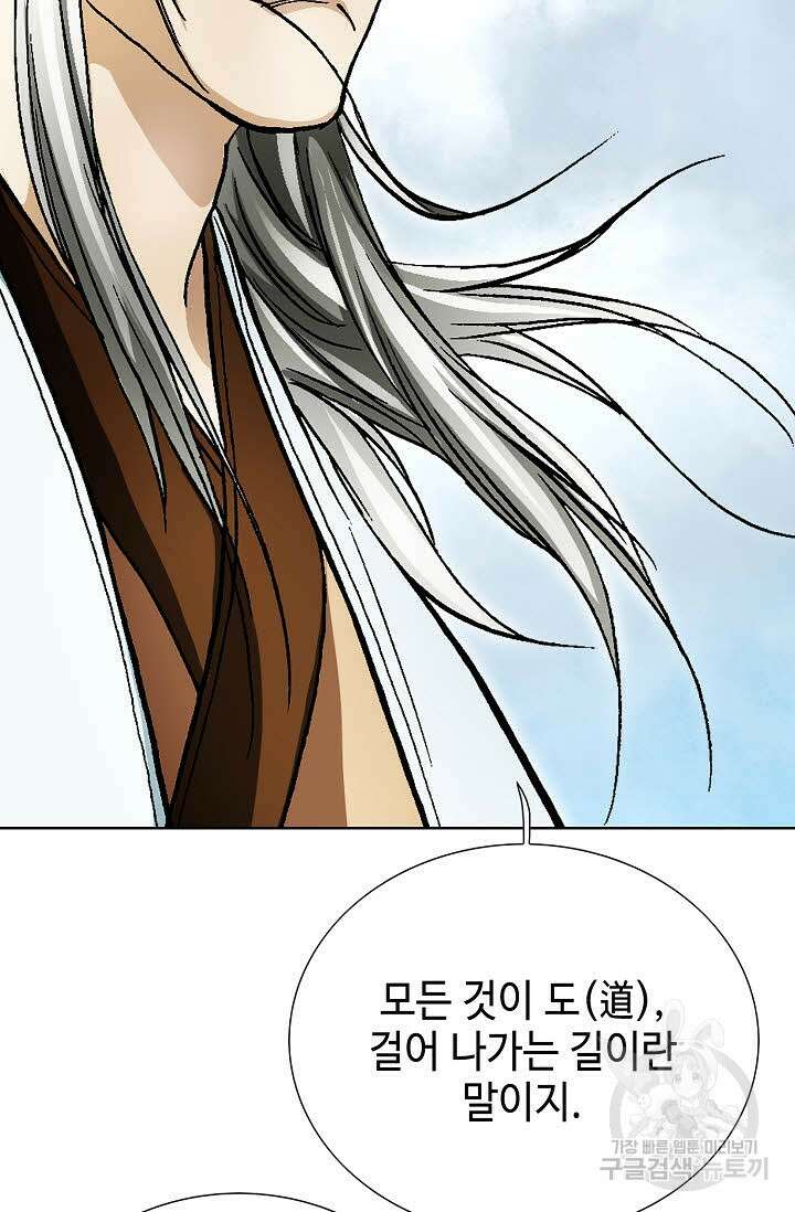 태극무존 152화 67
