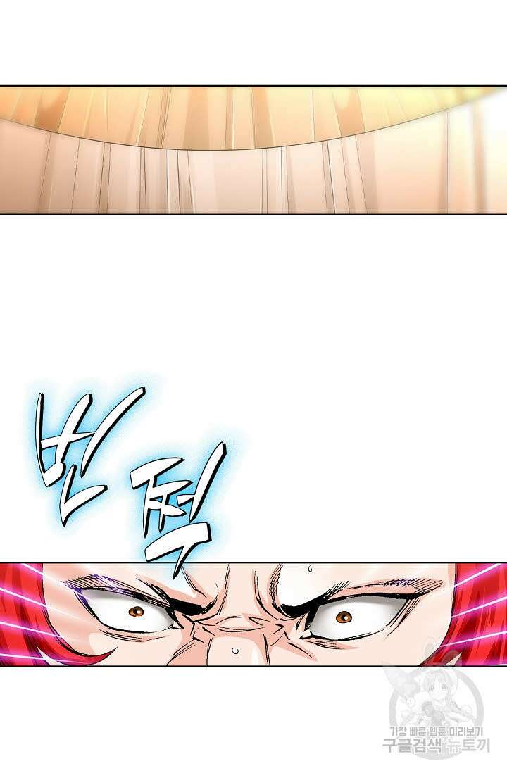 태극무존 152화 70