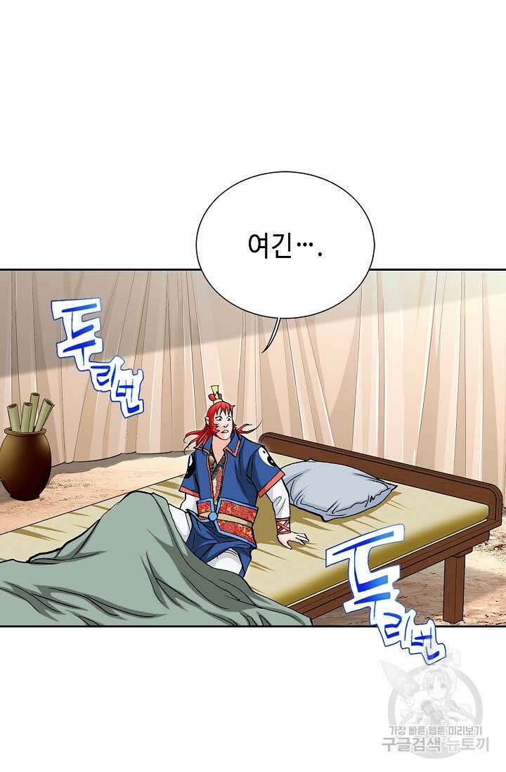태극무존 152화 71