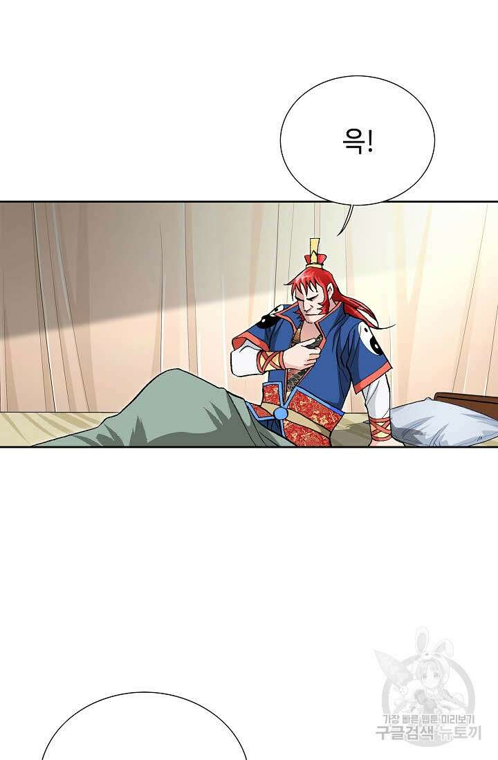태극무존 152화 72